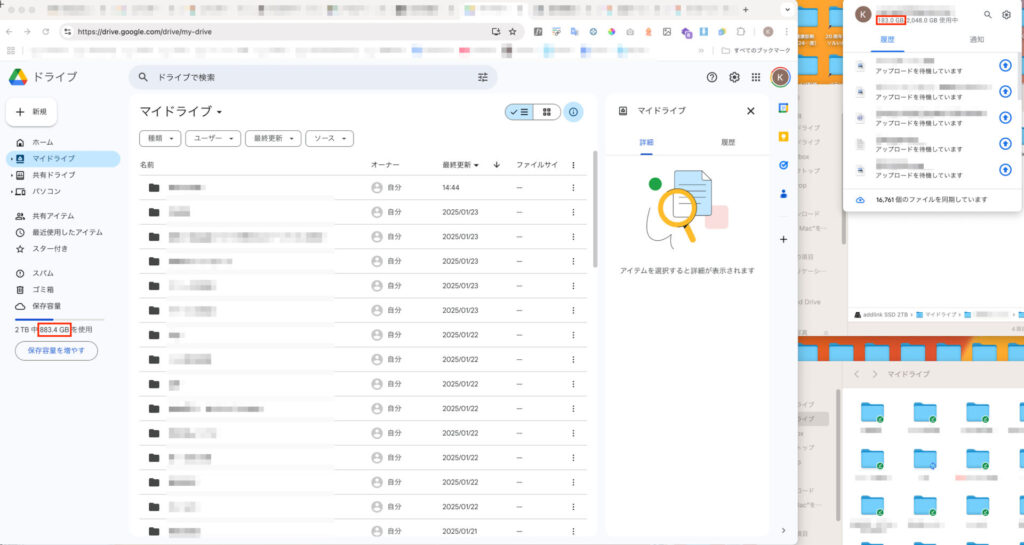 ブラウザ上の使用容量と、同期中のアプリのインジケーターには乖離がある（あてにならない）